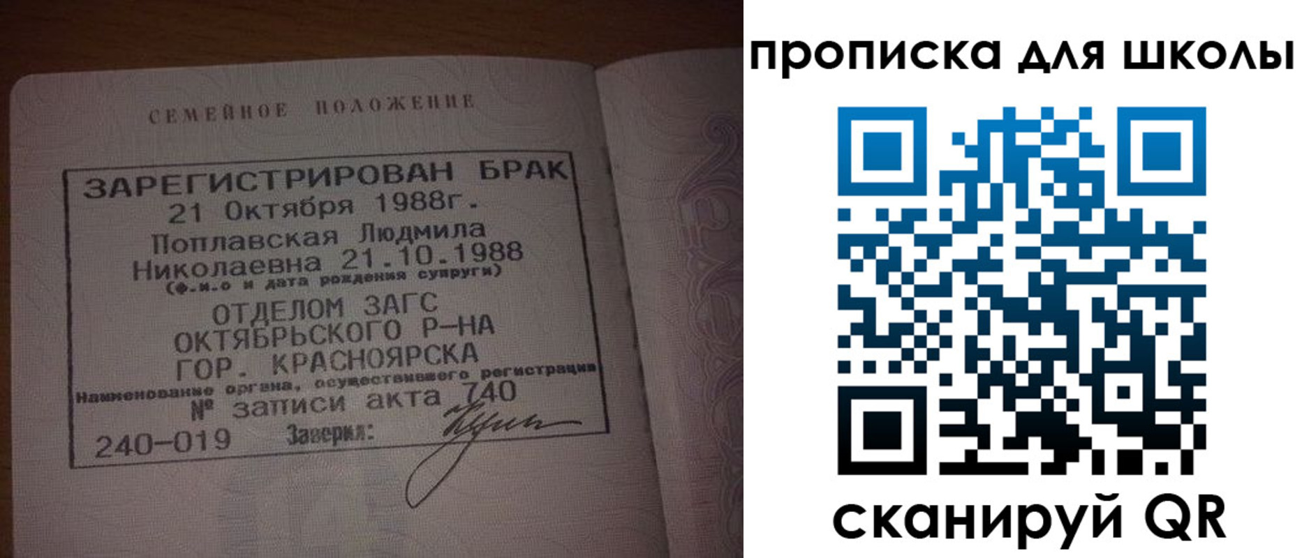прописка от собственника в Белорецке