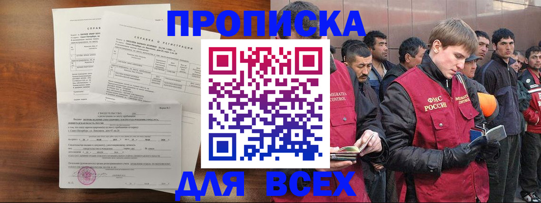 регистрация в Белорецке
